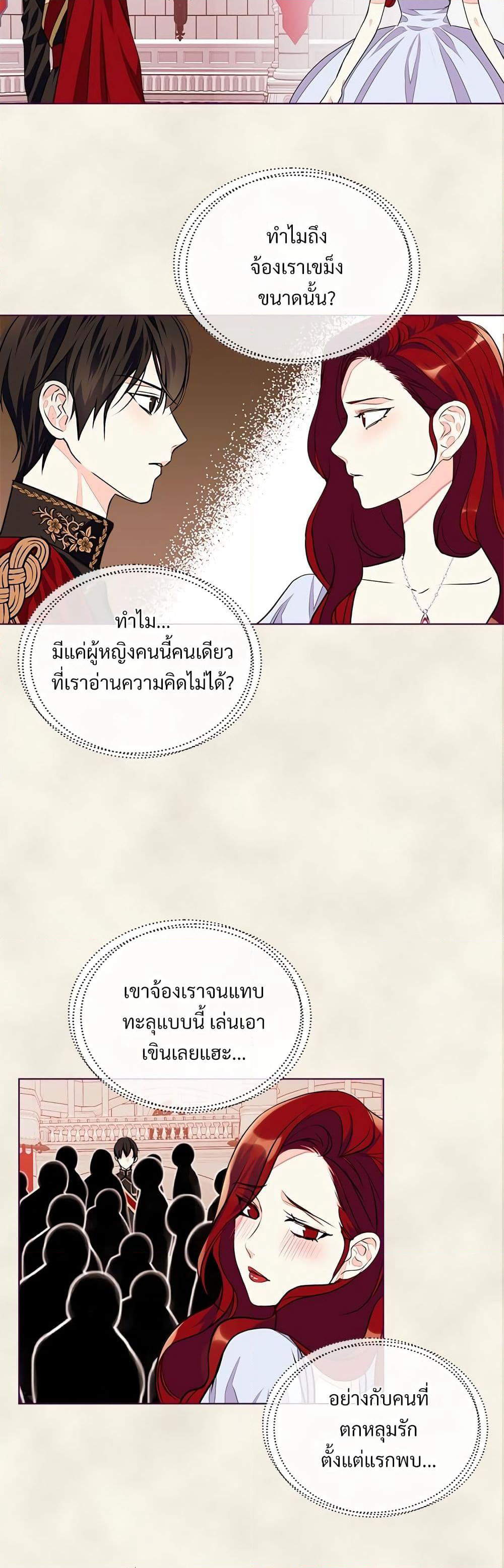 Ginger and the Cursed Prince page 11