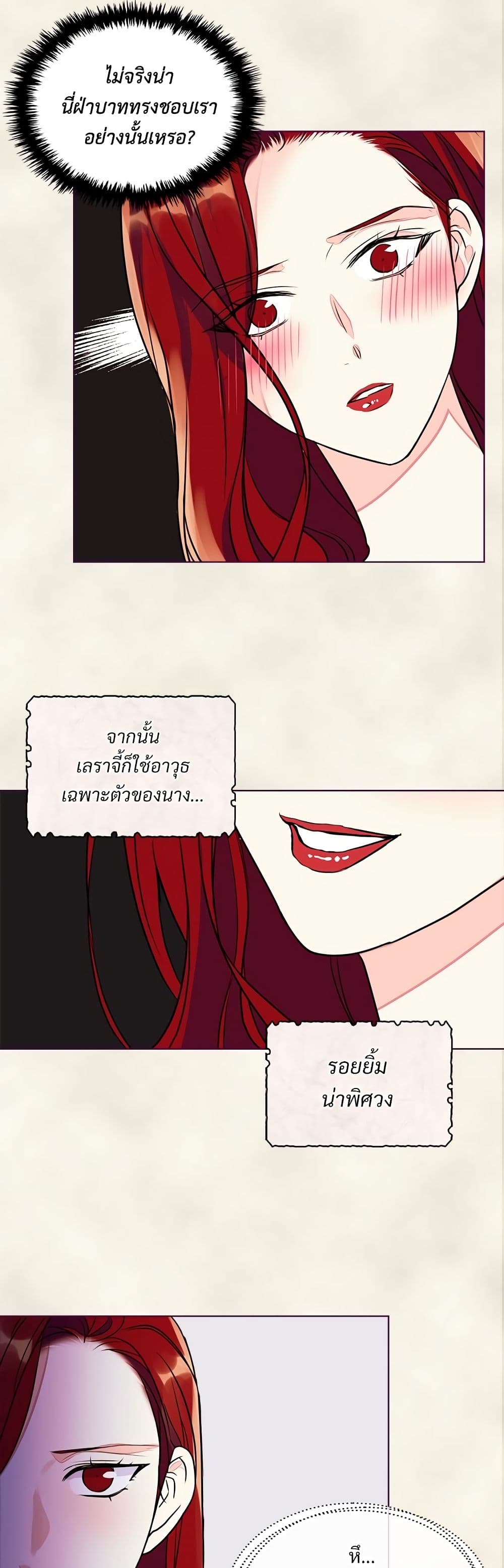 Ginger and the Cursed Prince page 12