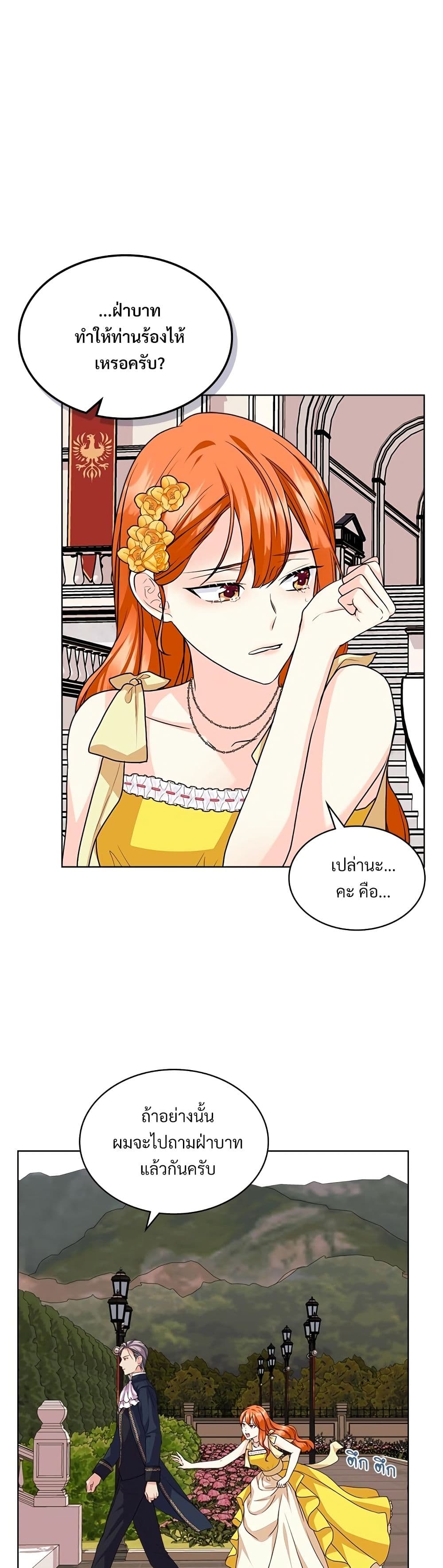 Ginger and the Cursed Prince page 2