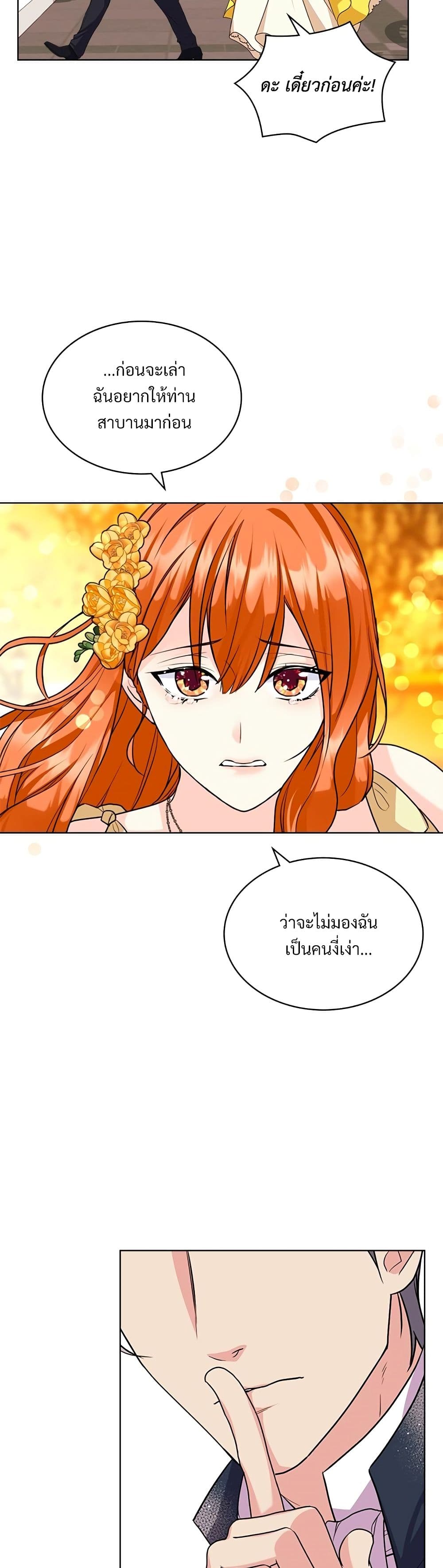 Ginger and the Cursed Prince page 3