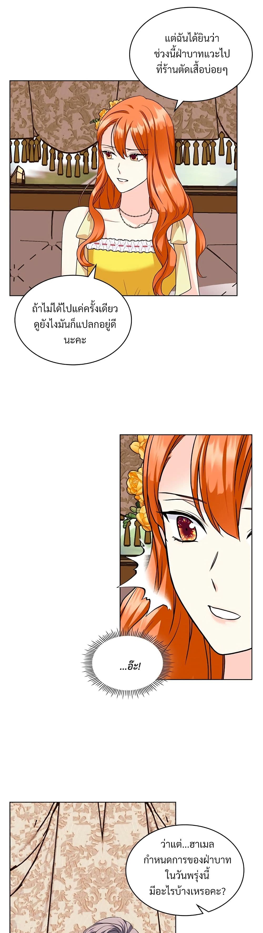 Ginger and the Cursed Prince page 10