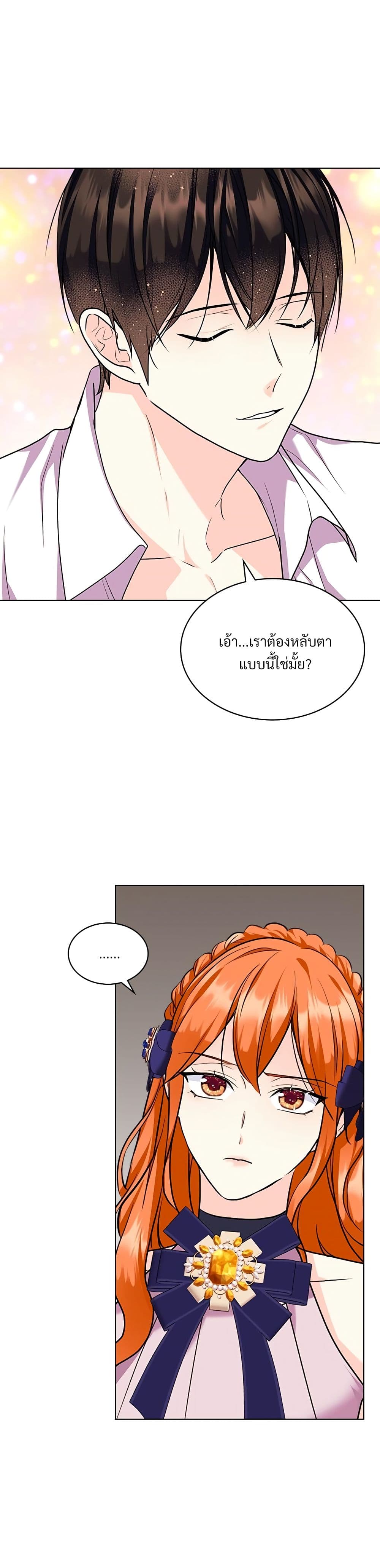 Ginger and the Cursed Prince page 2