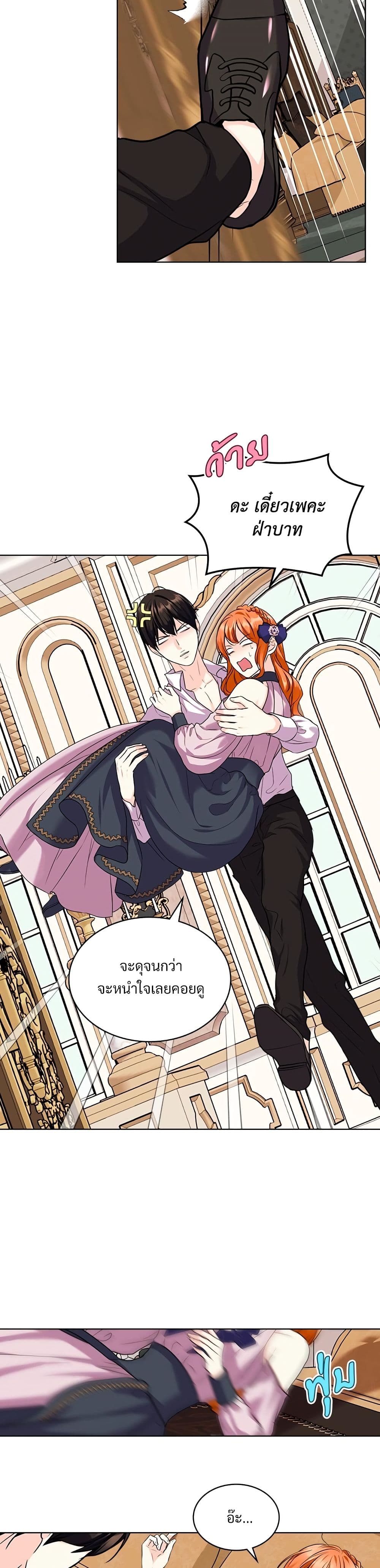 Ginger and the Cursed Prince page 7