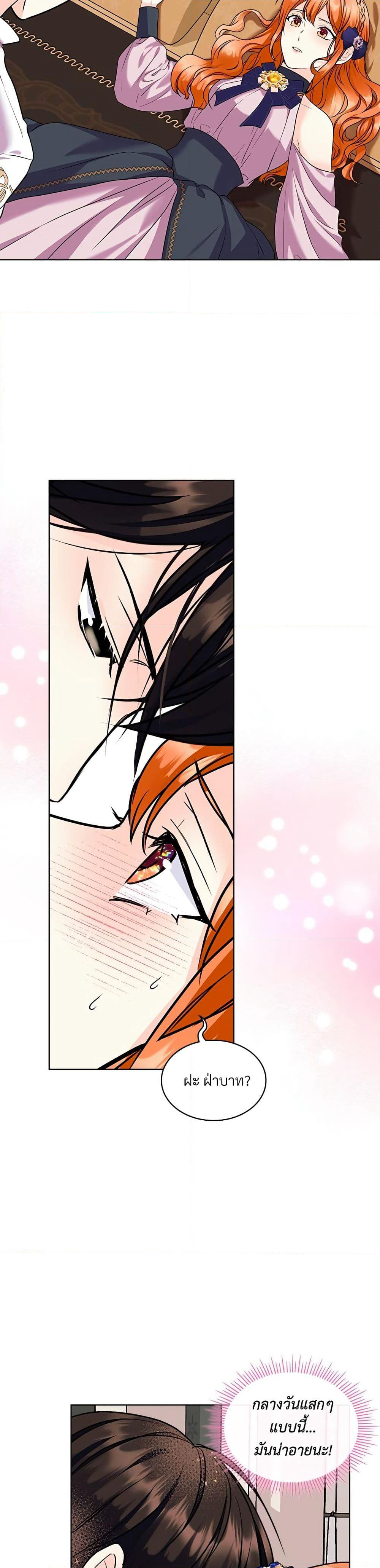 Ginger and the Cursed Prince page 8