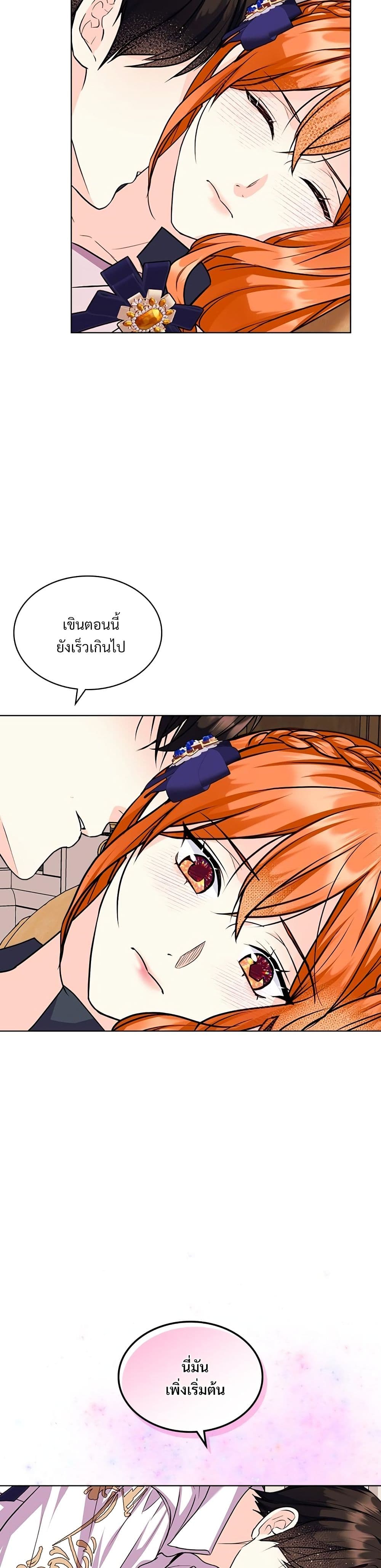 Ginger and the Cursed Prince page 9