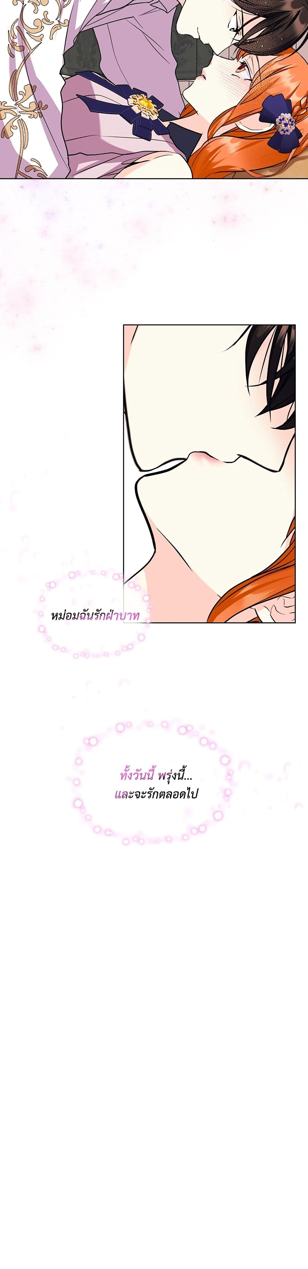 Ginger and the Cursed Prince page 10