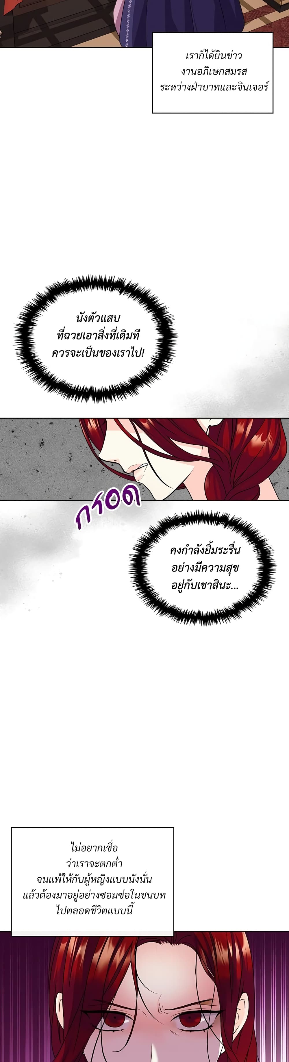 Ginger and the Cursed Prince page 3