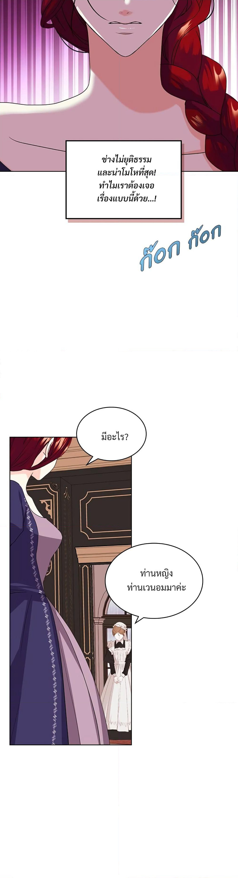 Ginger and the Cursed Prince page 4