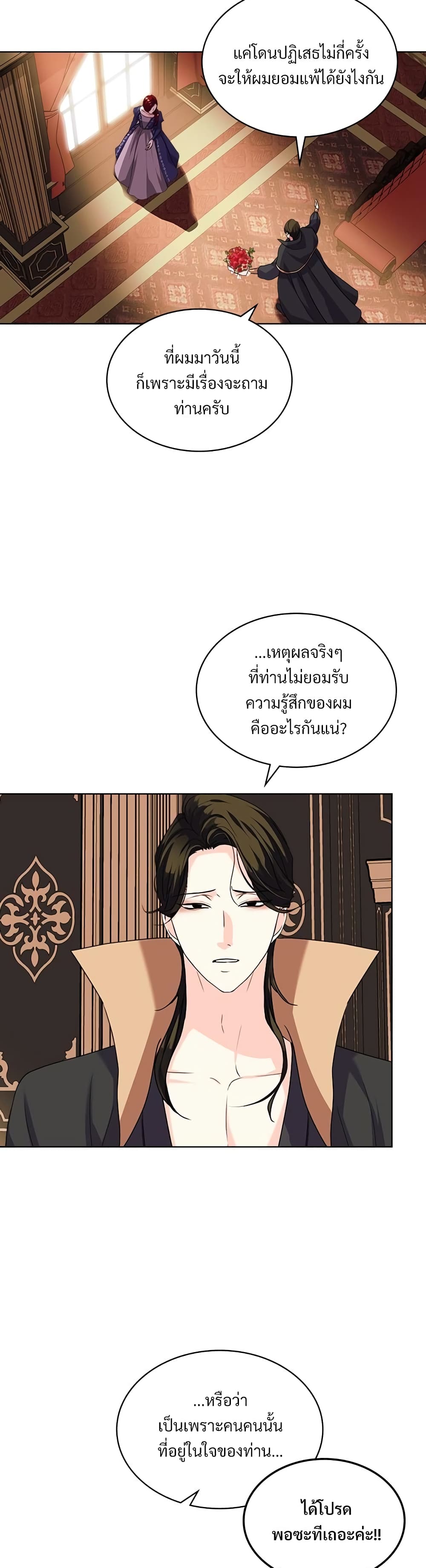 Ginger and the Cursed Prince page 6