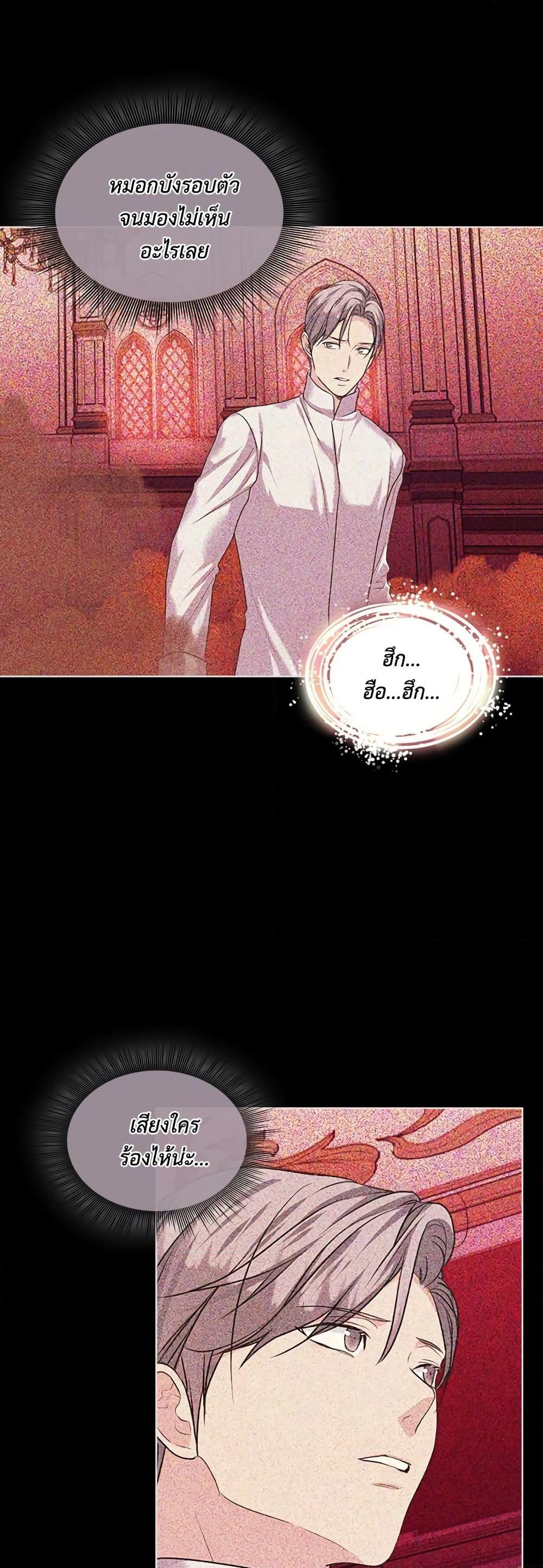 Ginger and the Cursed Prince page 4