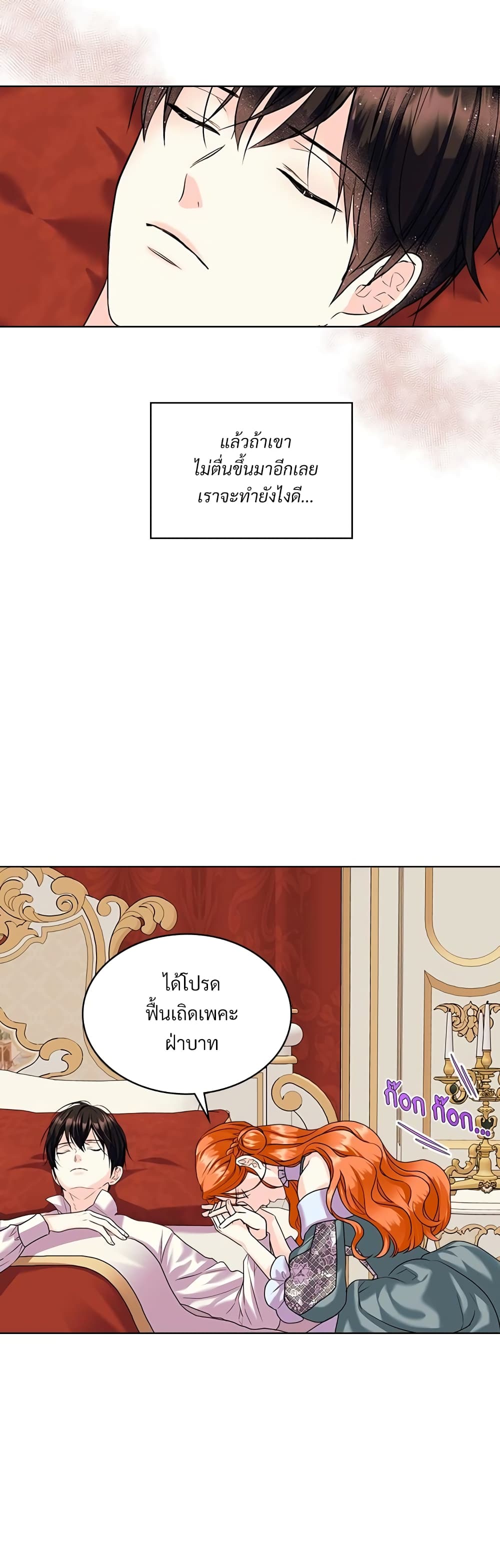 Ginger and the Cursed Prince page 4