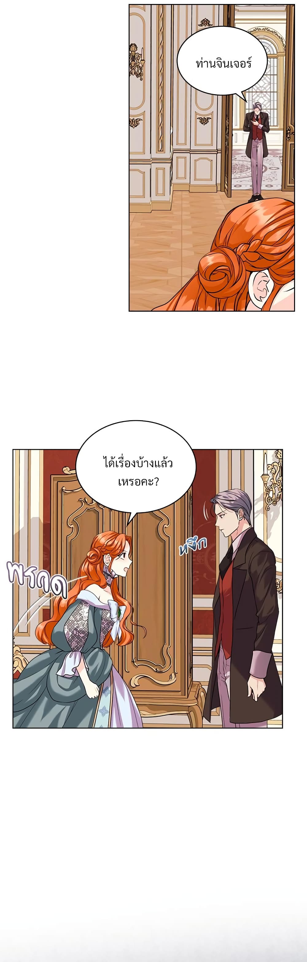 Ginger and the Cursed Prince page 5