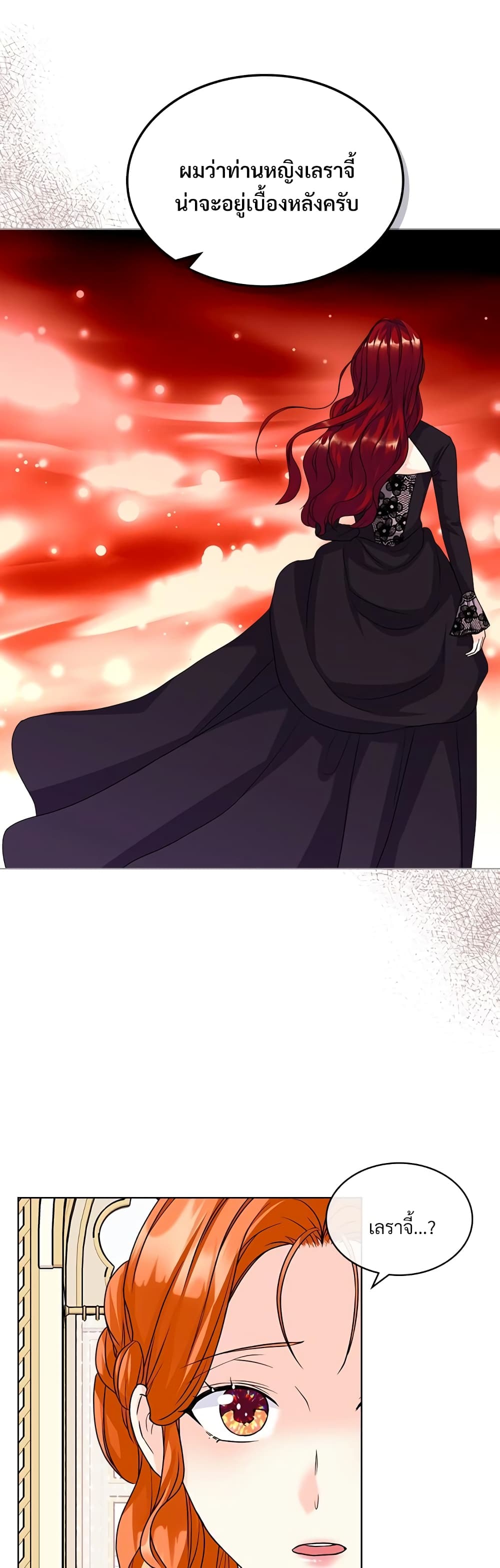 Ginger and the Cursed Prince page 9