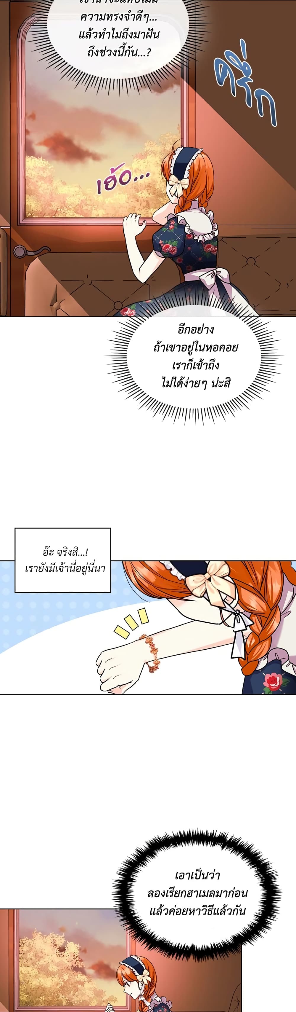 Ginger and the Cursed Prince page 6