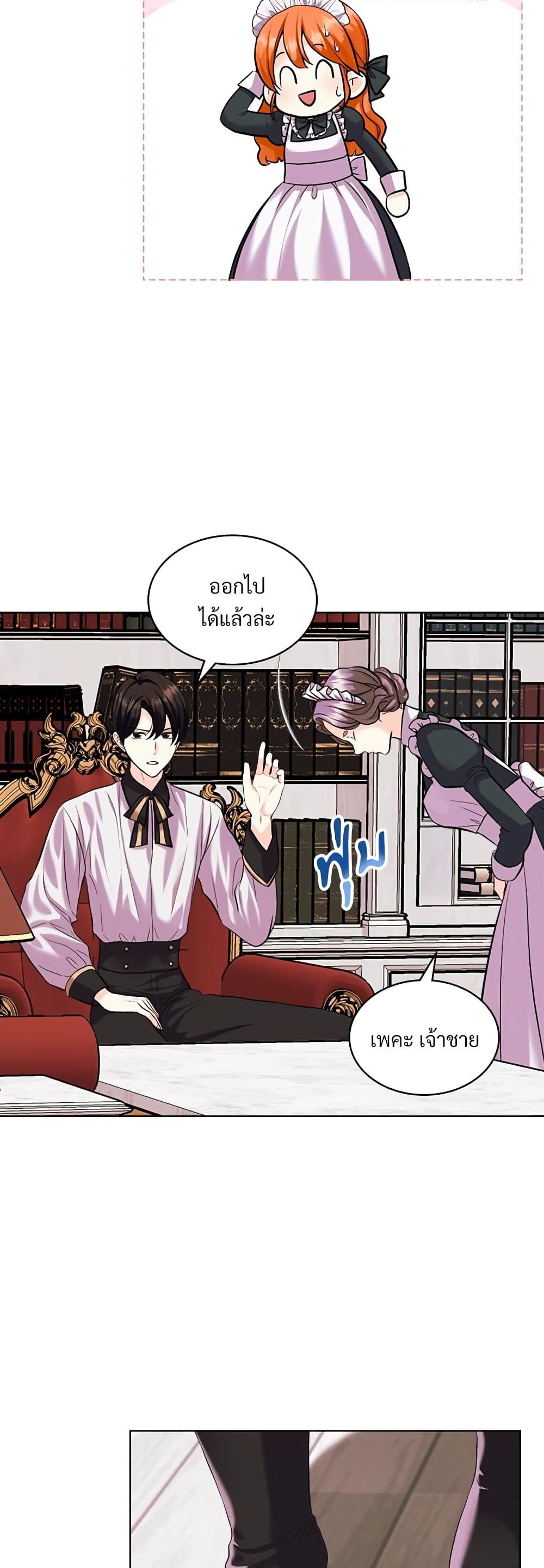 Ginger and the Cursed Prince page 8