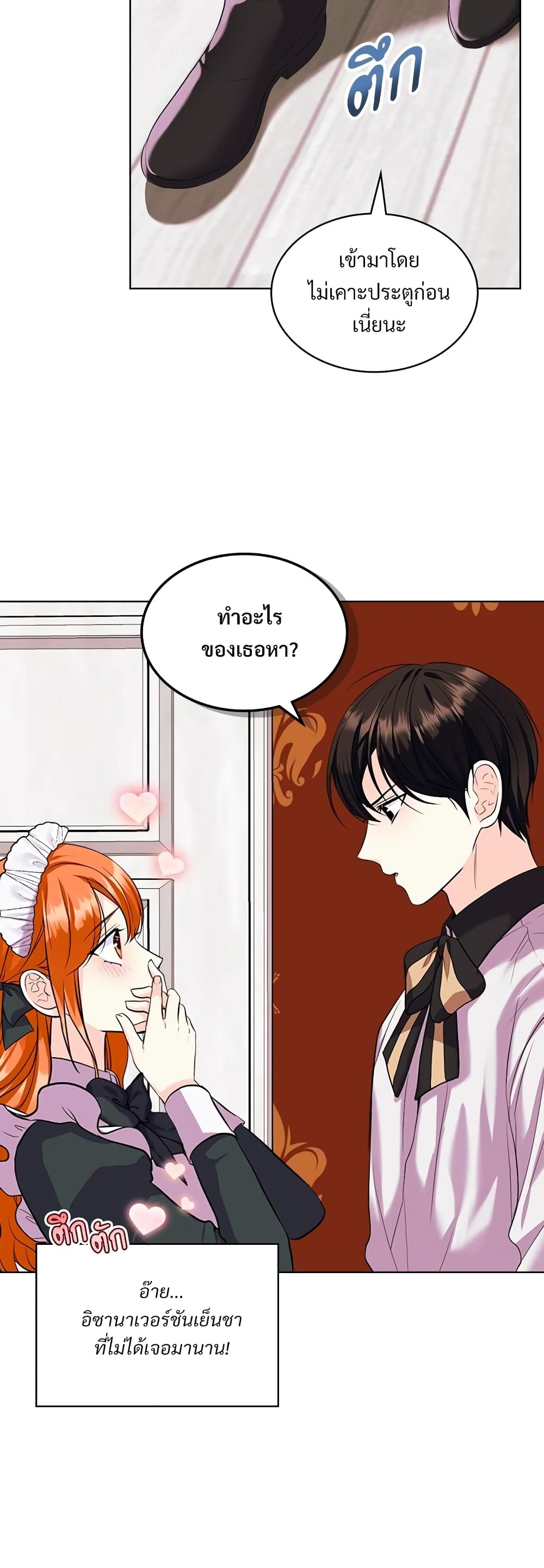 Ginger and the Cursed Prince page 9