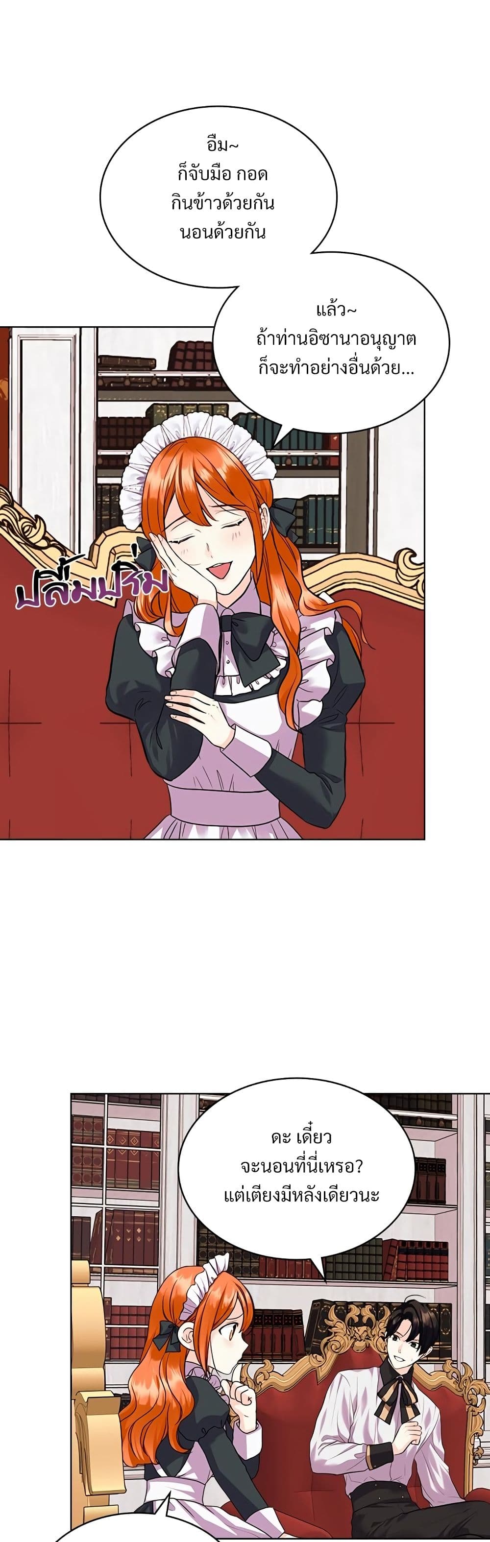 Ginger and the Cursed Prince page 9