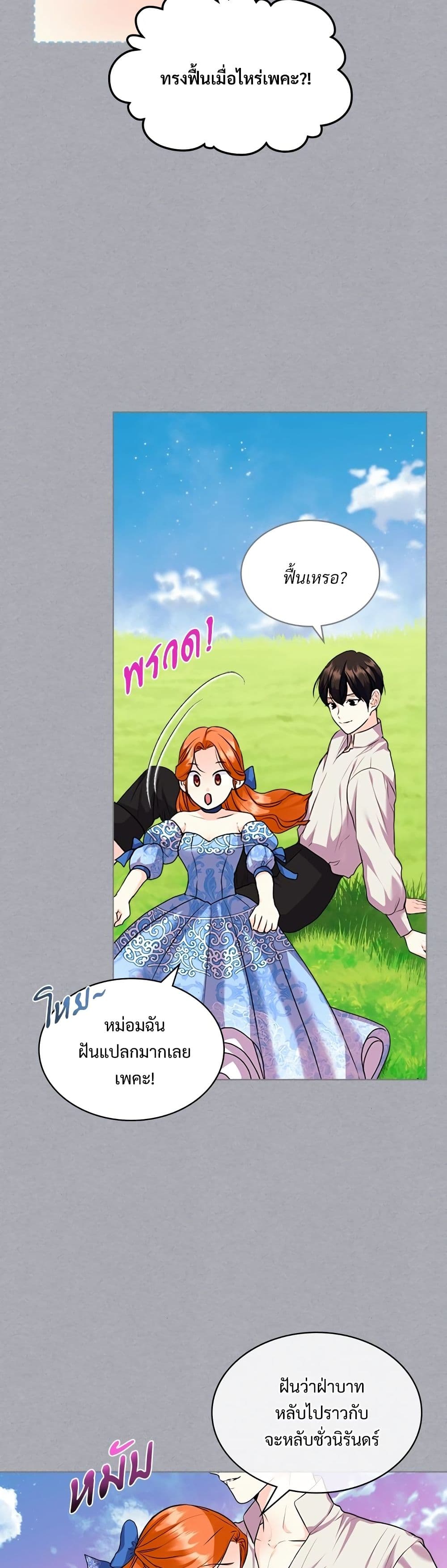Ginger and the Cursed Prince page 4