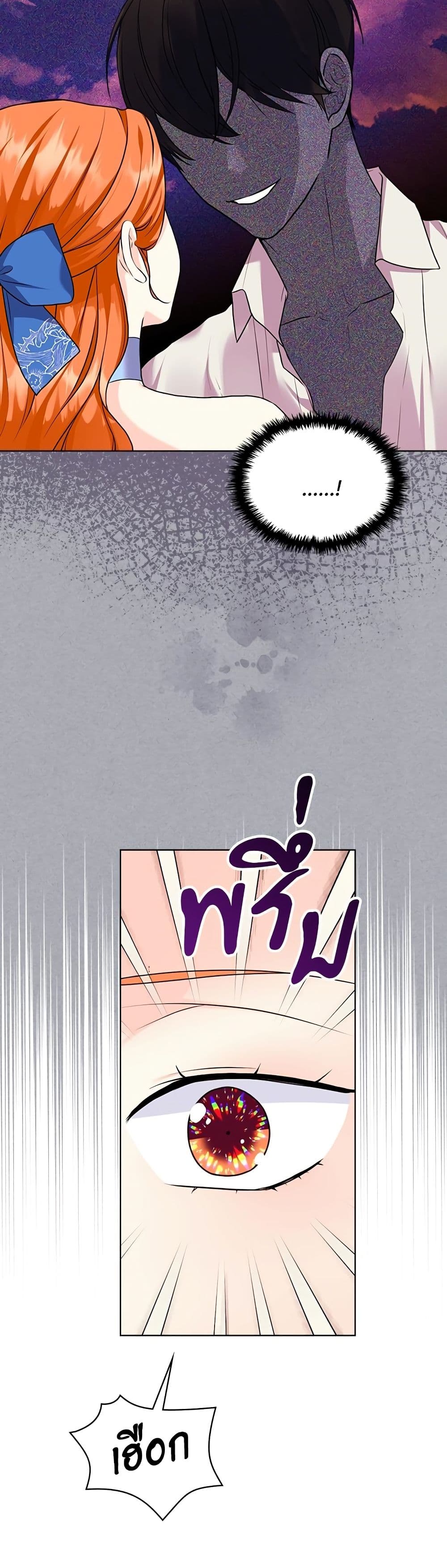 Ginger and the Cursed Prince page 6