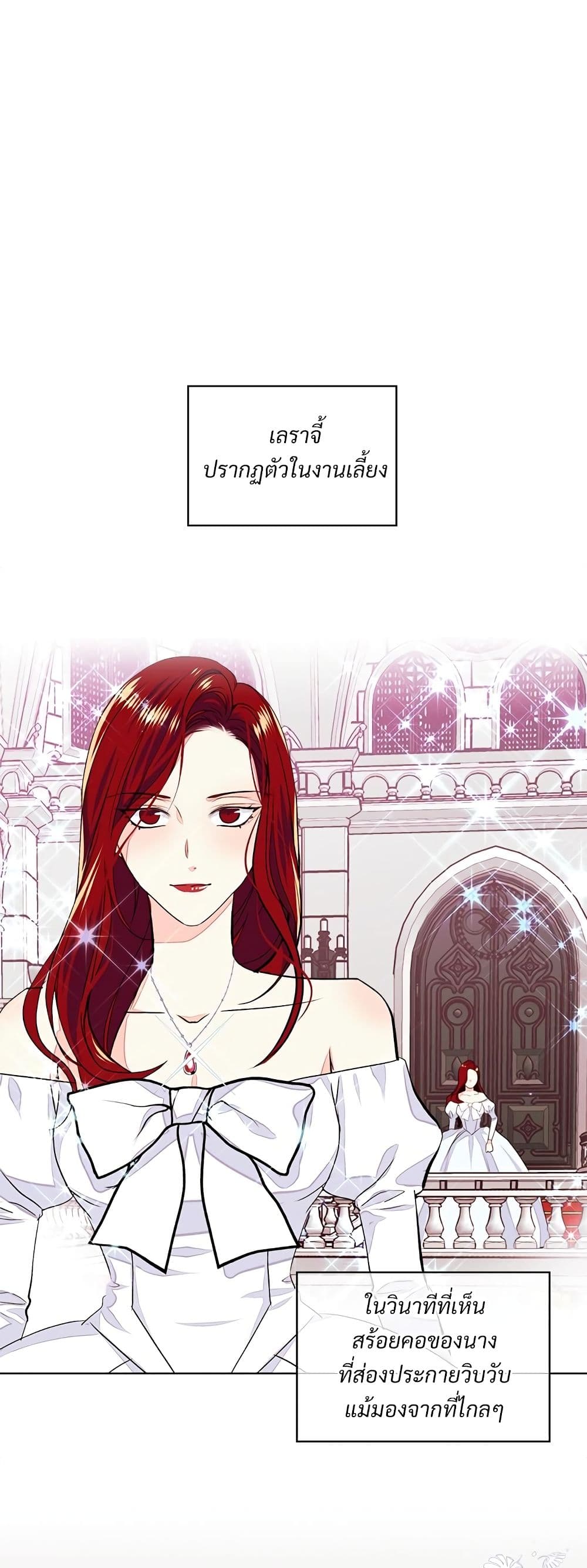 Ginger and the Cursed Prince page 2