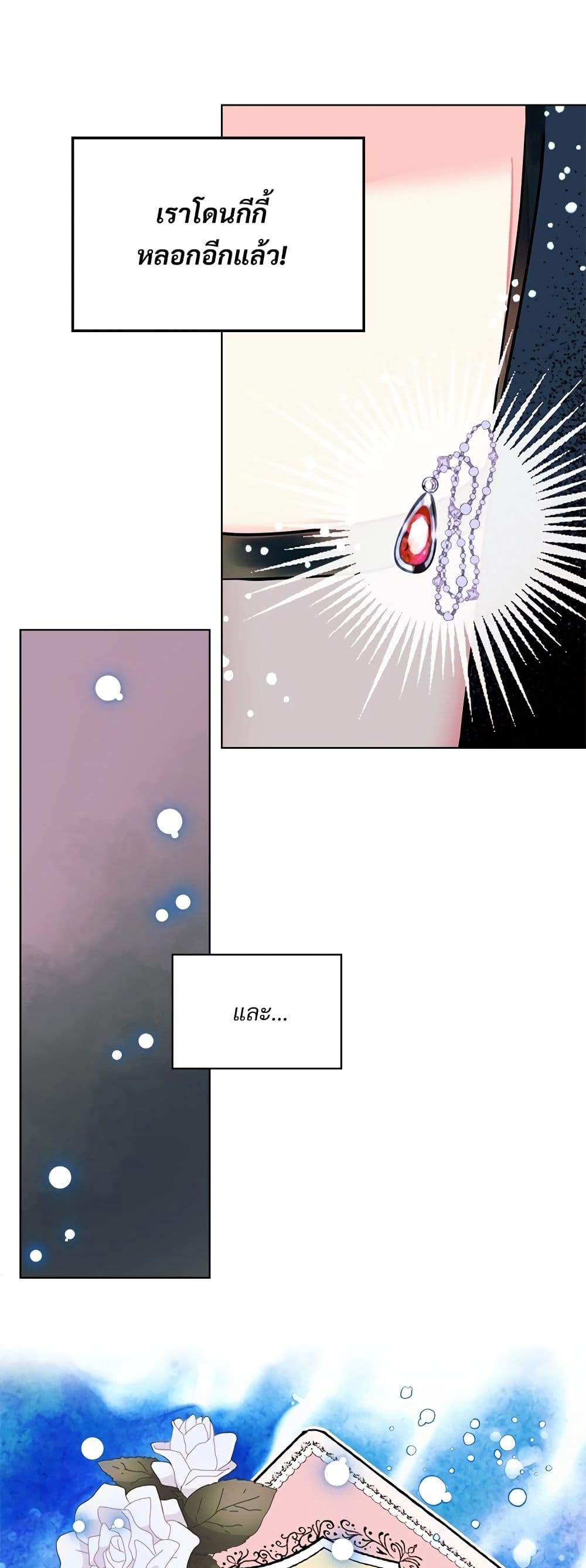 Ginger and the Cursed Prince page 4