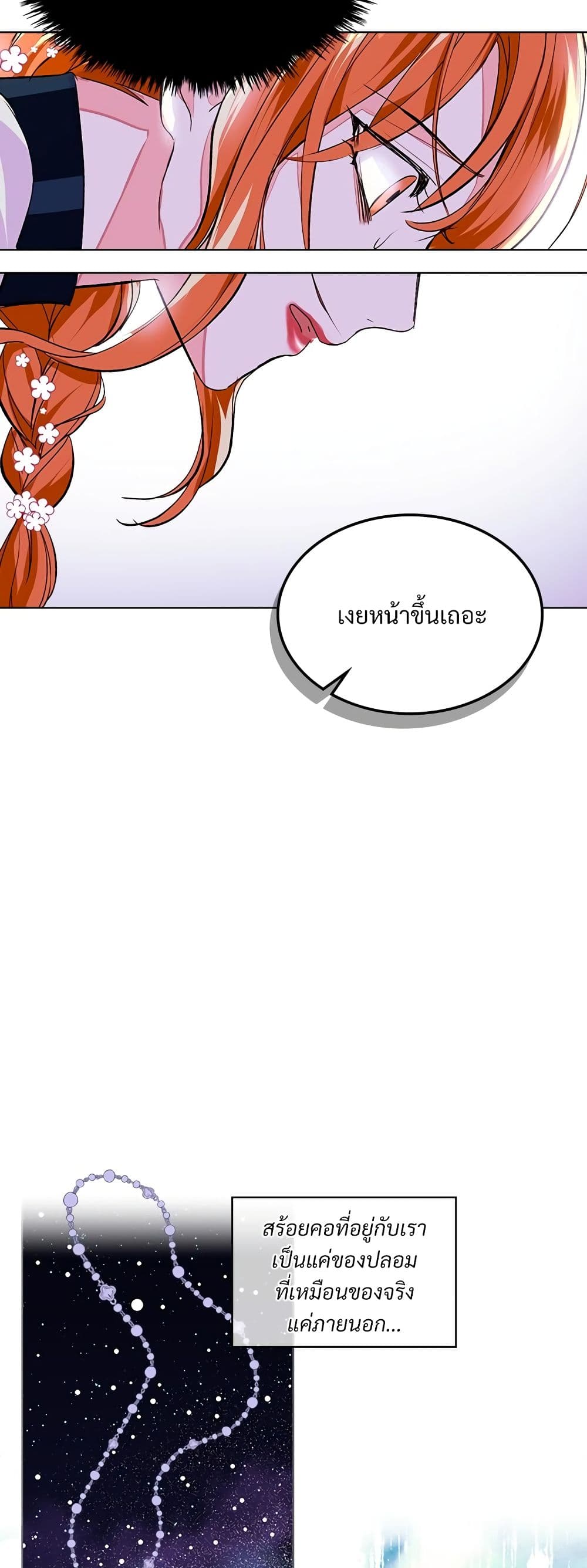 Ginger and the Cursed Prince page 13