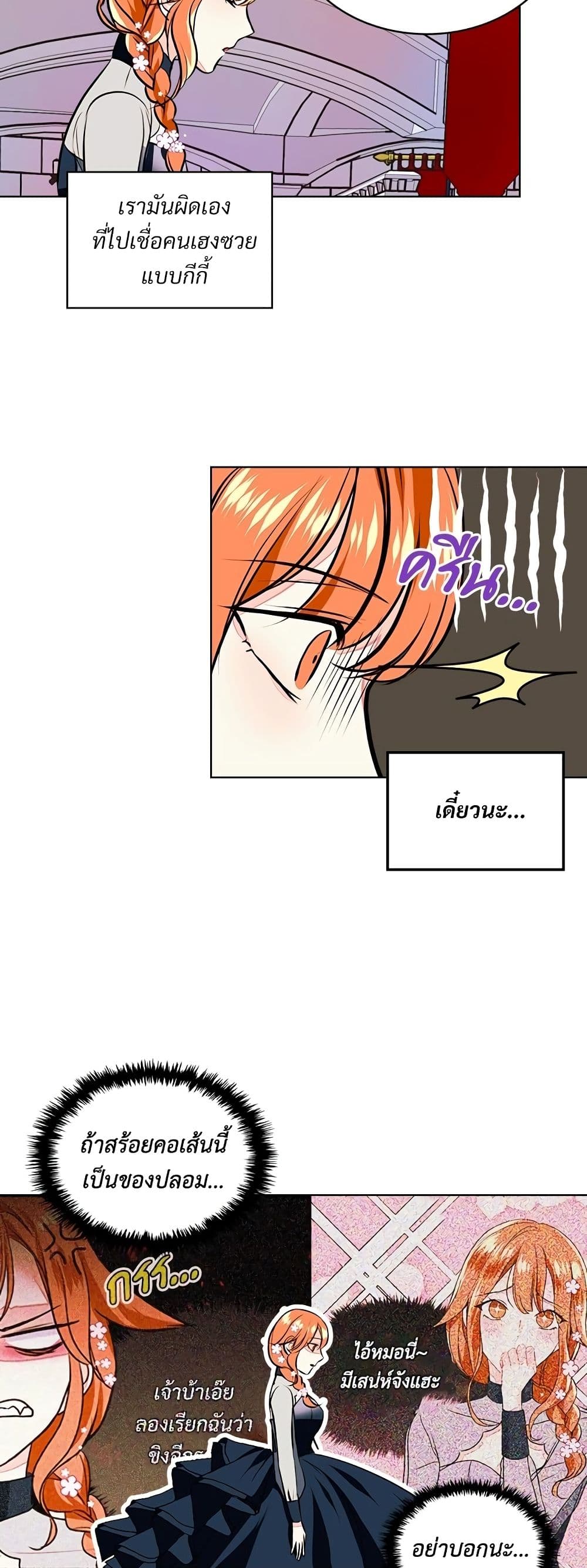 Ginger and the Cursed Prince page 26