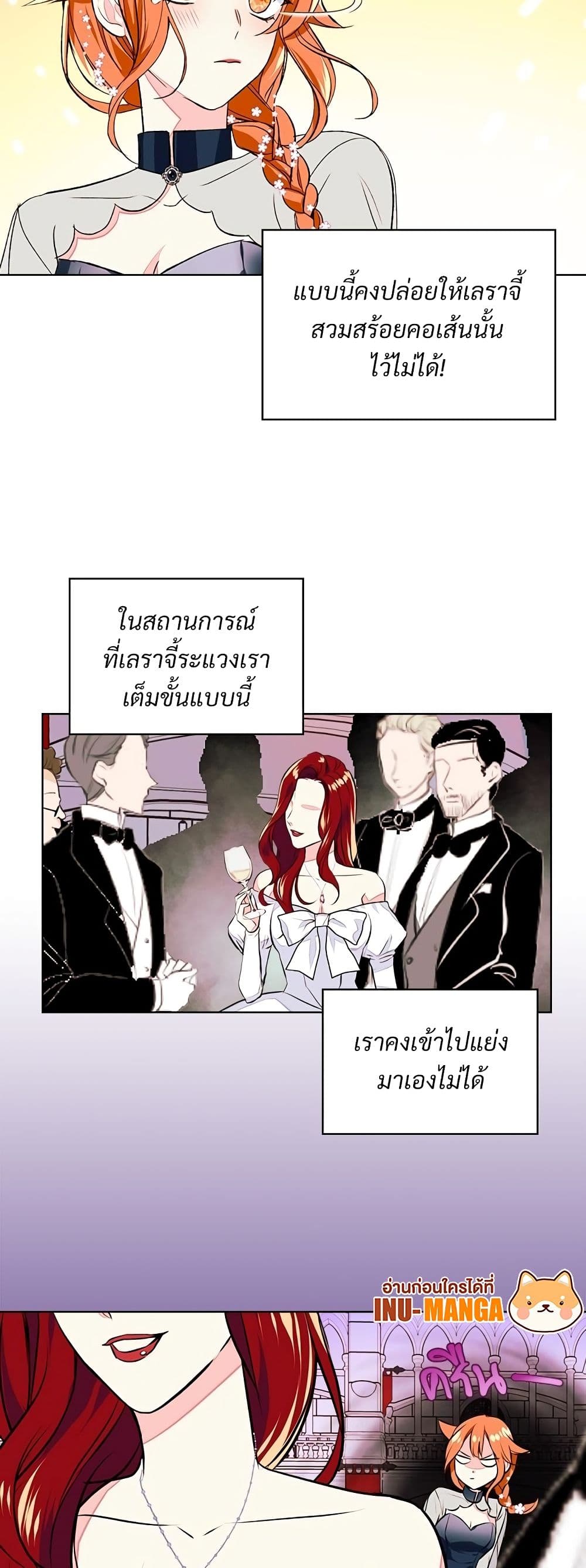 Ginger and the Cursed Prince page 30