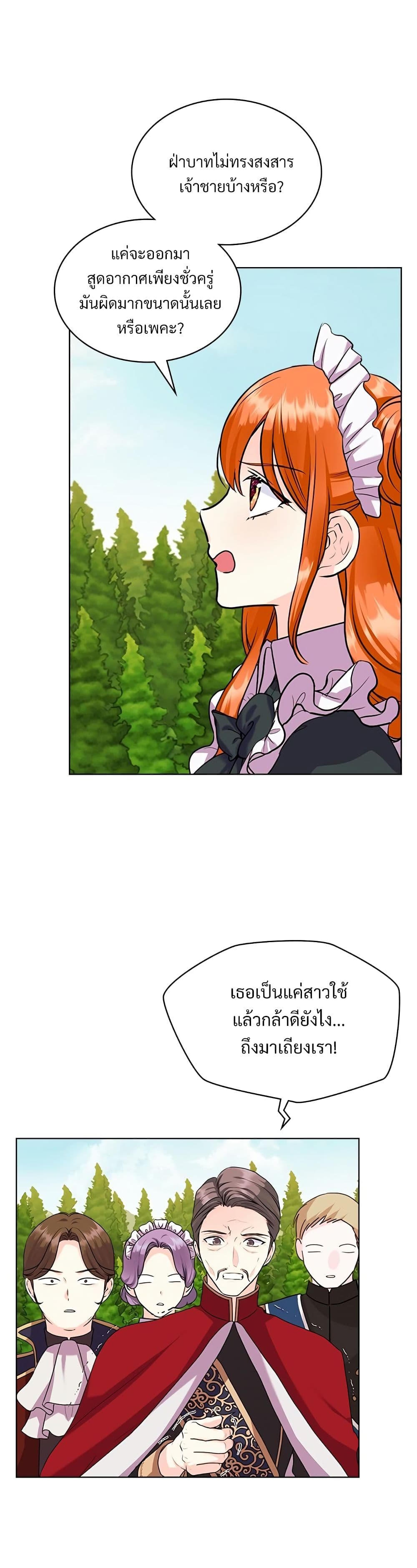 Ginger and the Cursed Prince page 9