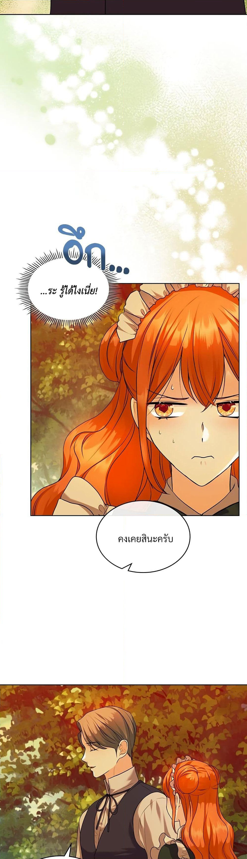 Ginger and the Cursed Prince page 3