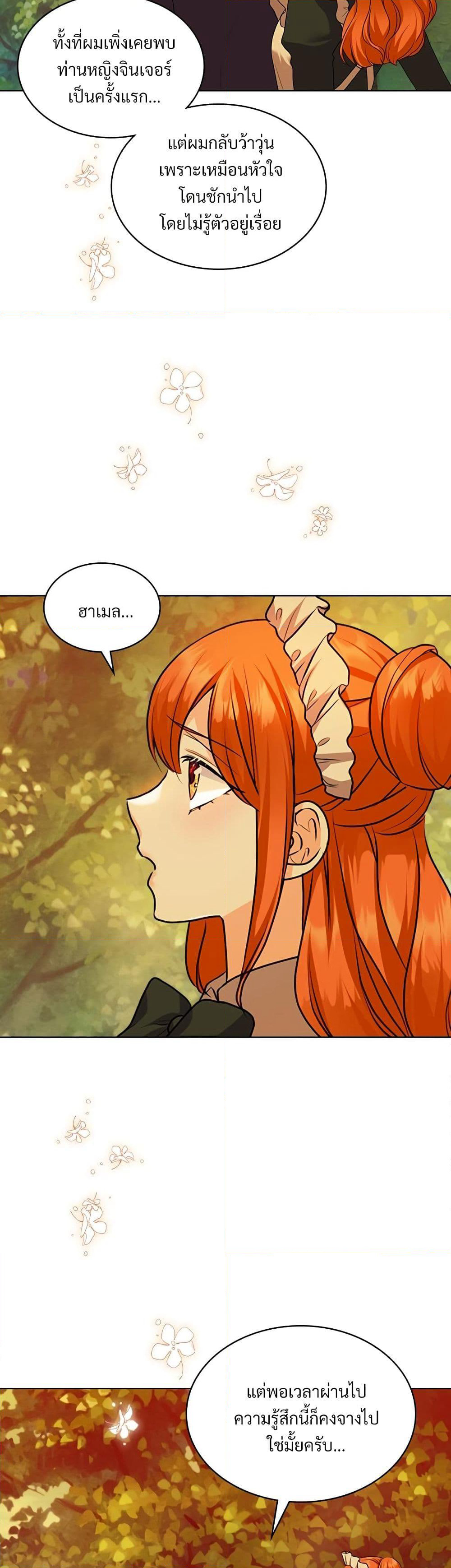 Ginger and the Cursed Prince page 4