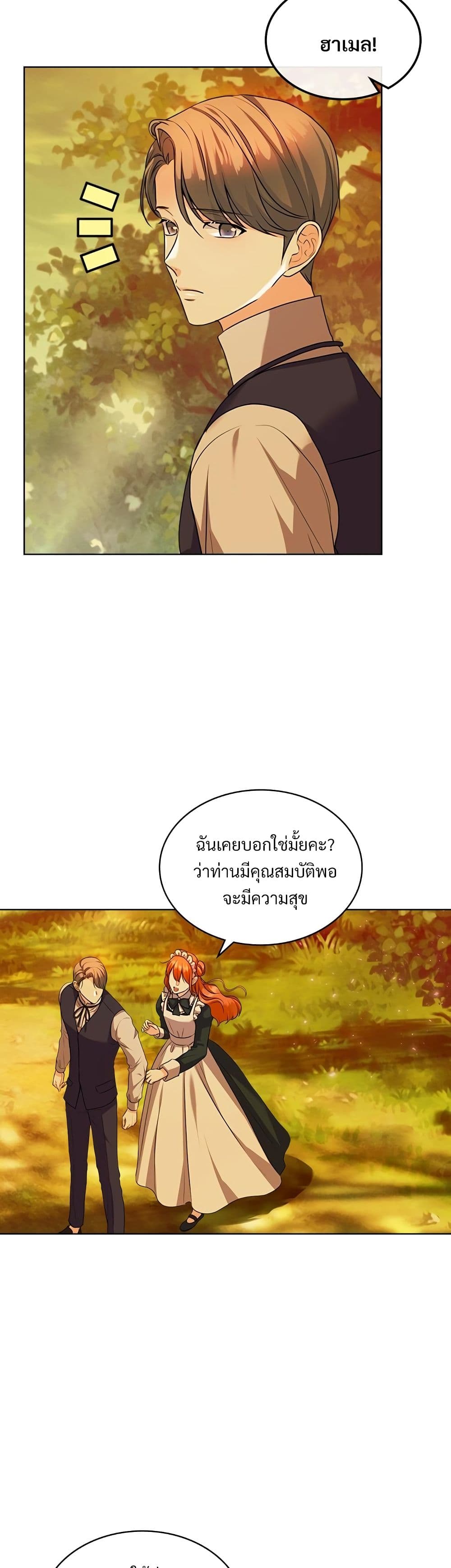 Ginger and the Cursed Prince page 6