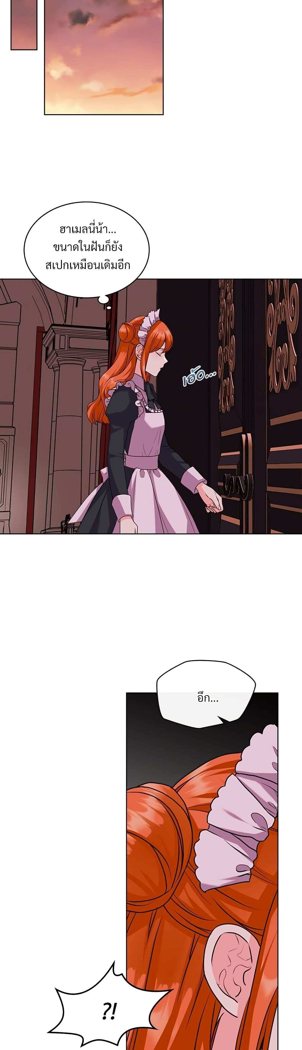 Ginger and the Cursed Prince page 10