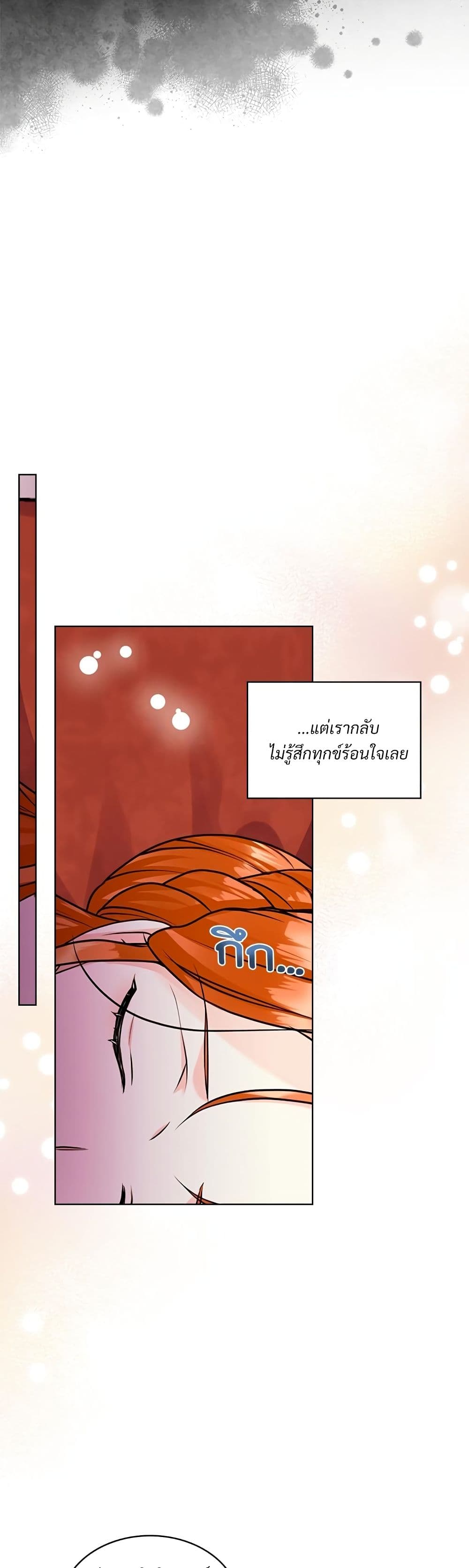 Ginger and the Cursed Prince page 3
