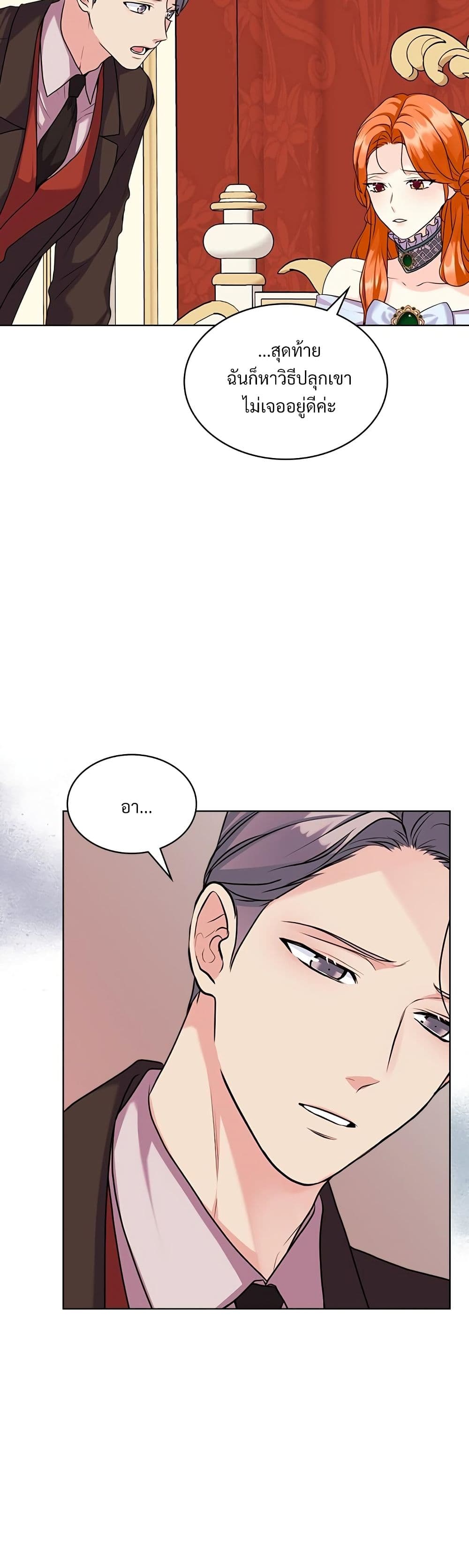 Ginger and the Cursed Prince page 7
