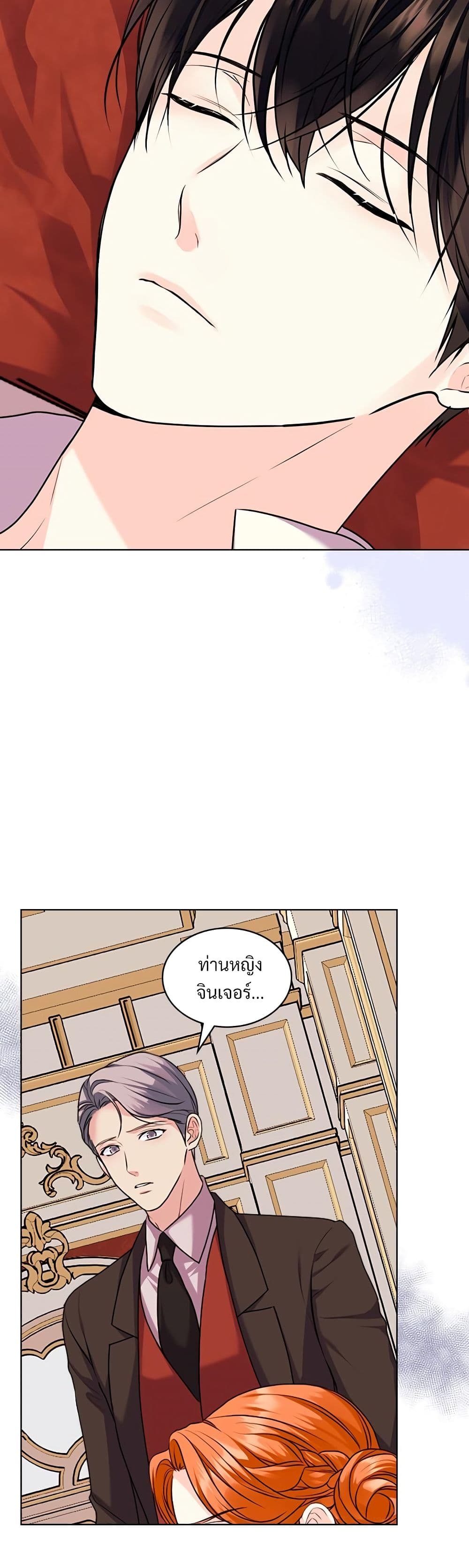 Ginger and the Cursed Prince page 10