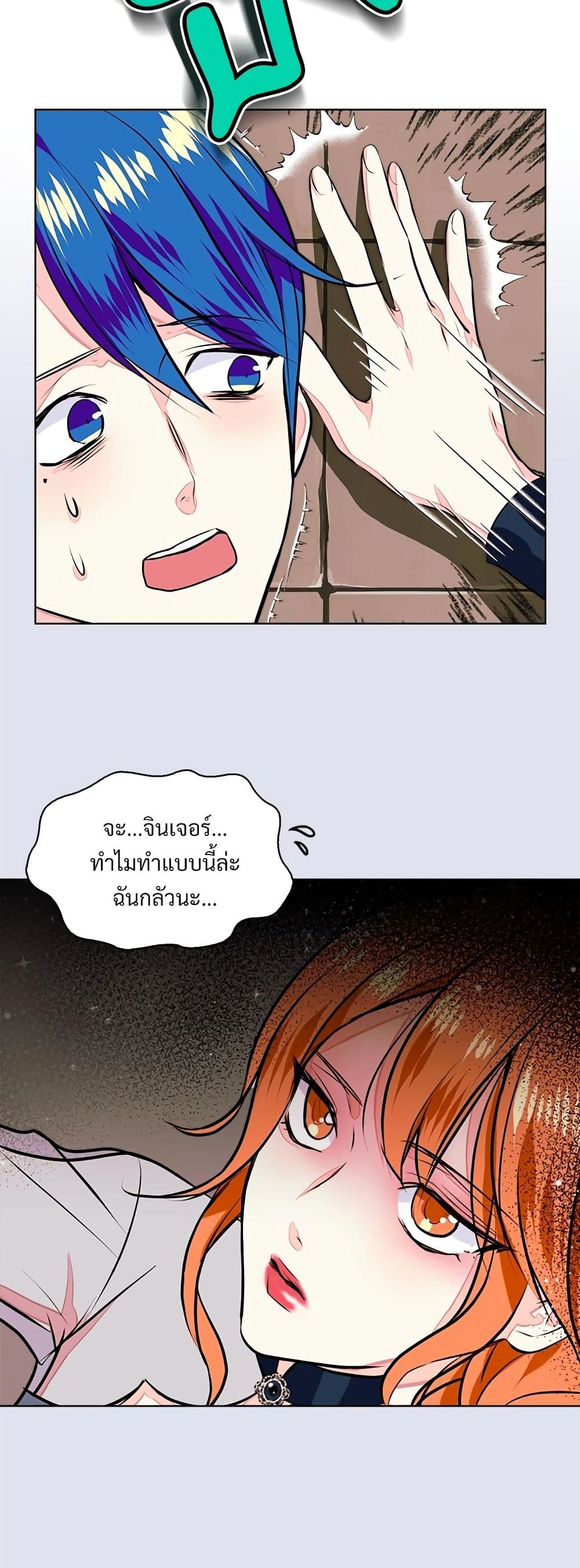 Ginger and the Cursed Prince page 3