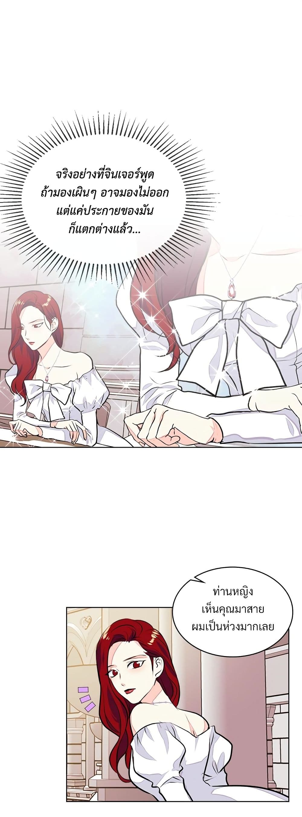 Ginger and the Cursed Prince page 8