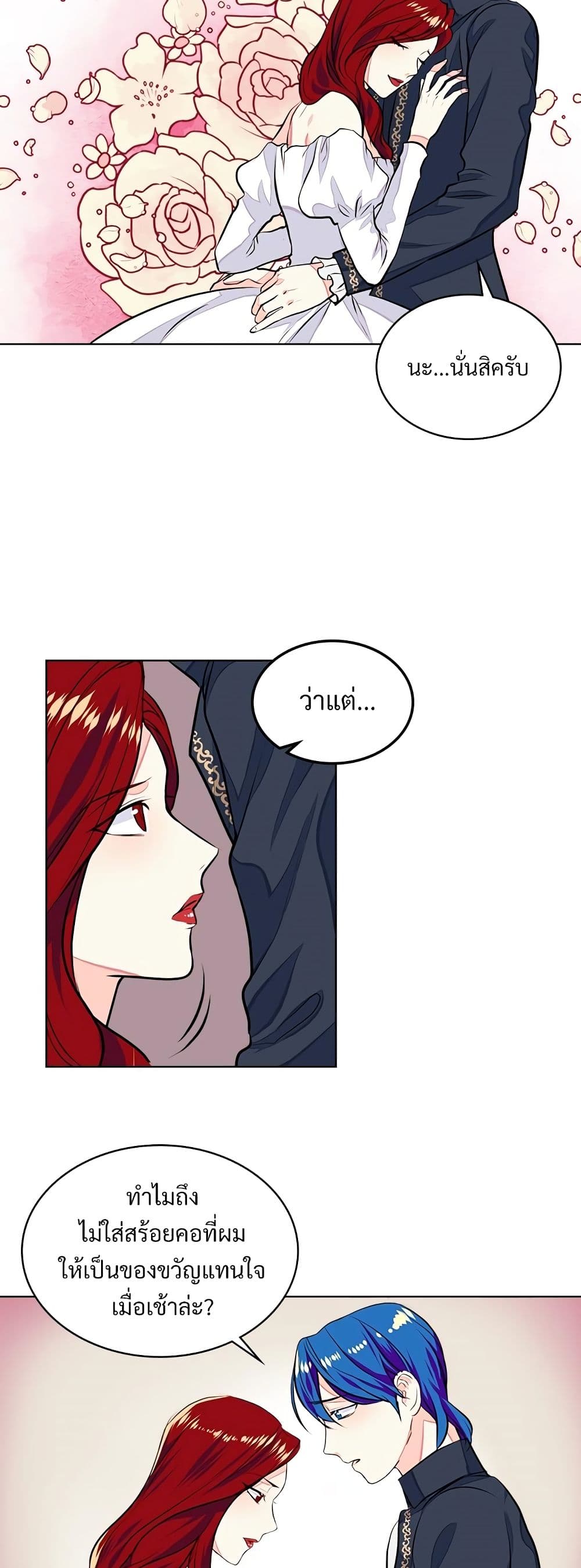 Ginger and the Cursed Prince page 10