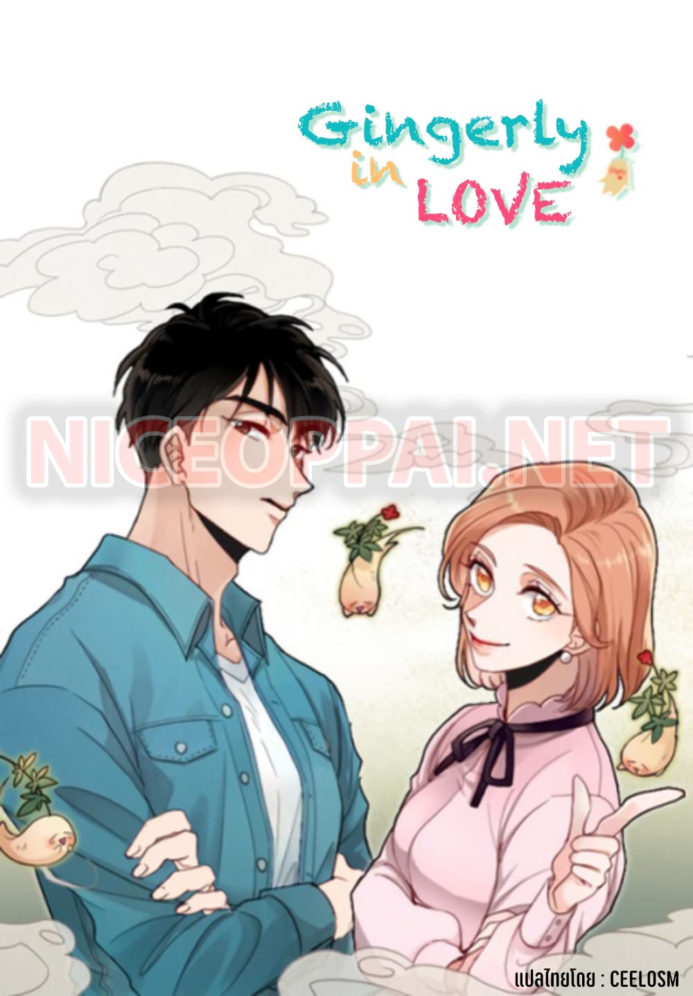 Gingerly in Love page 2