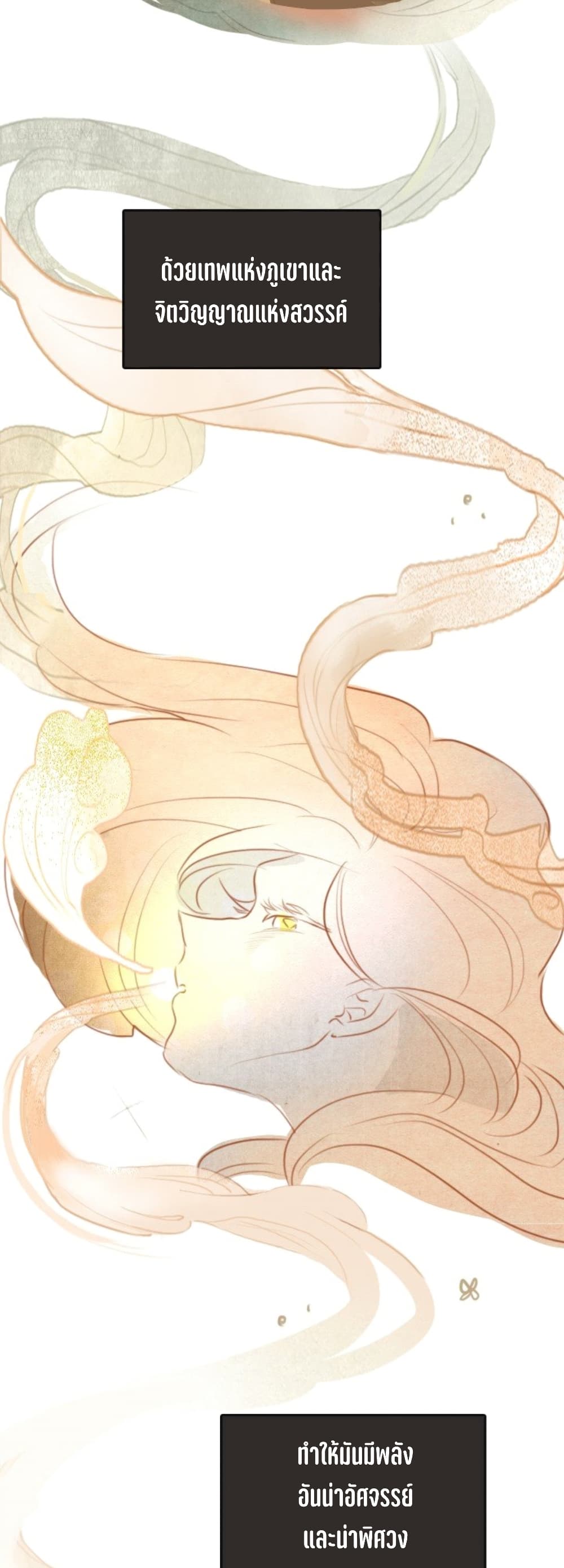 Gingerly in Love page 5
