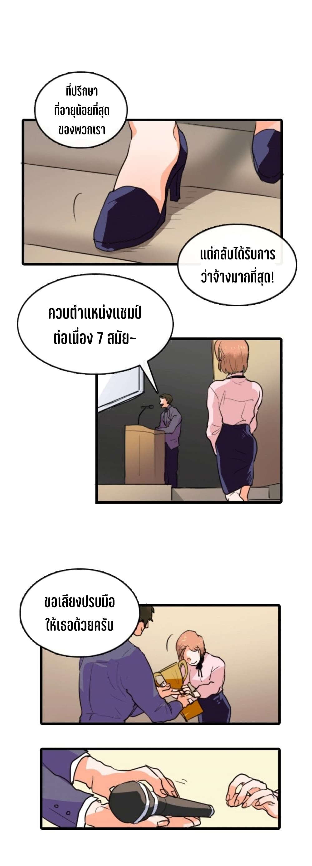 Gingerly in Love page 9