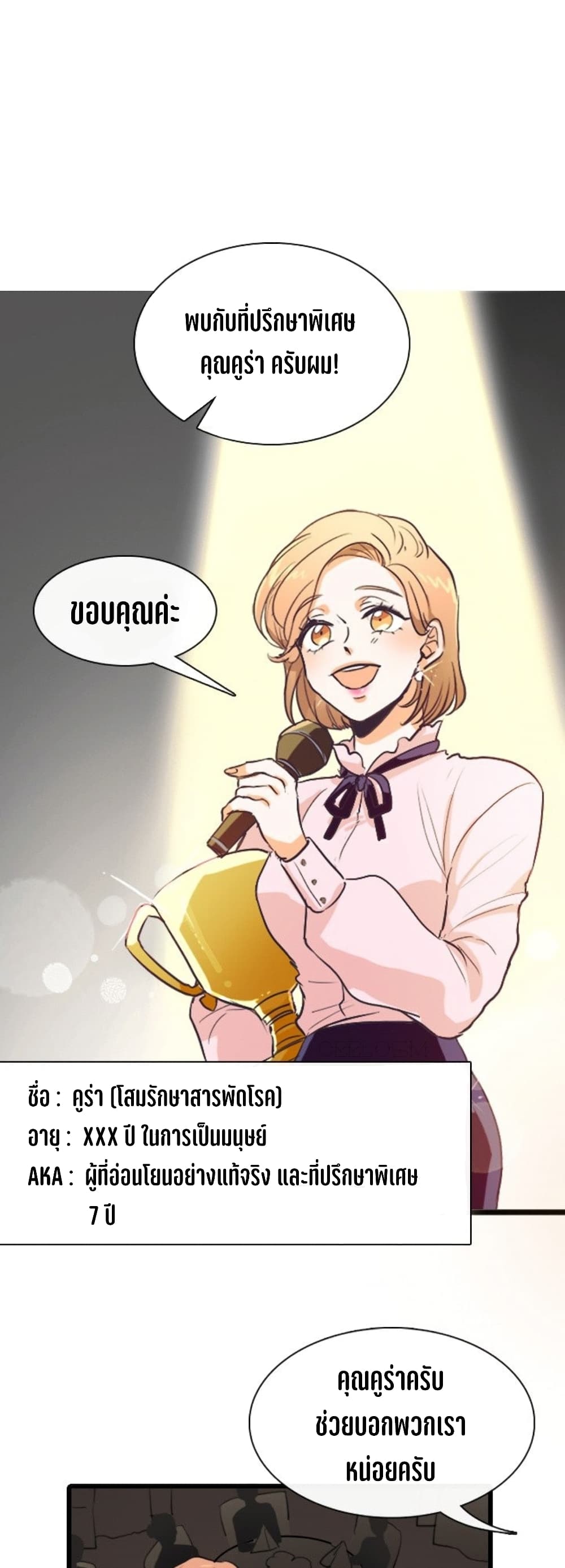 Gingerly in Love page 10