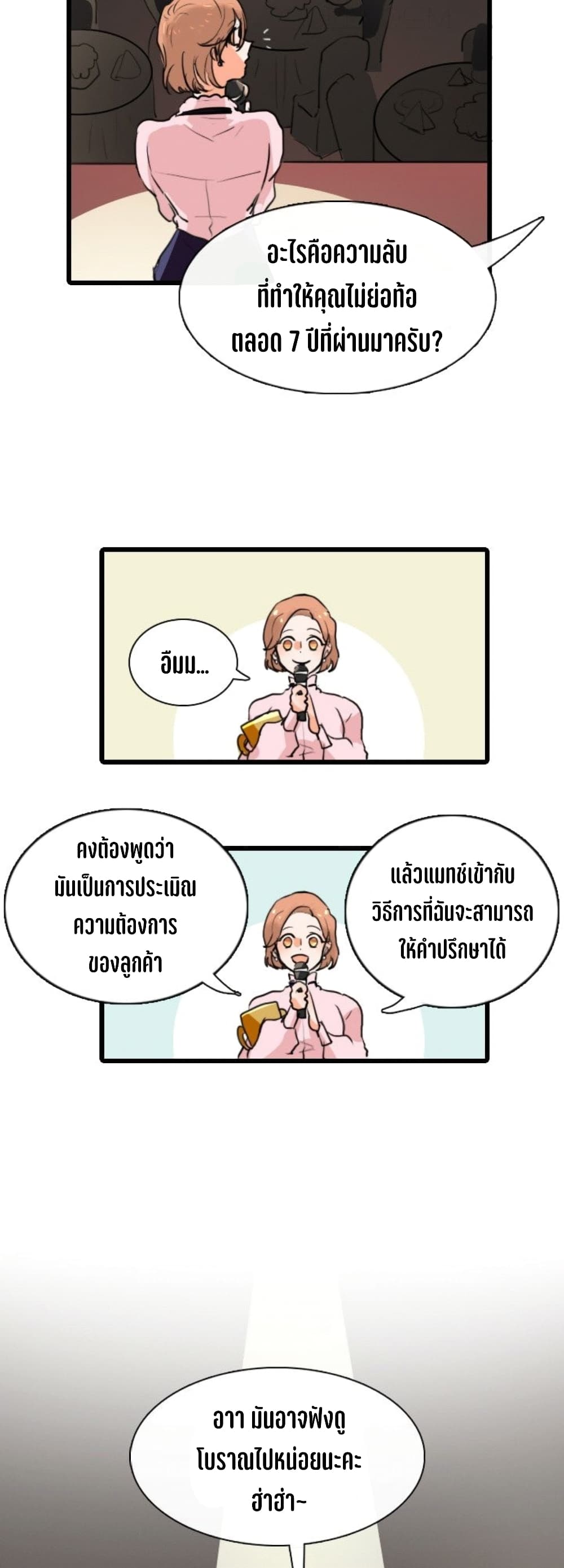 Gingerly in Love page 11