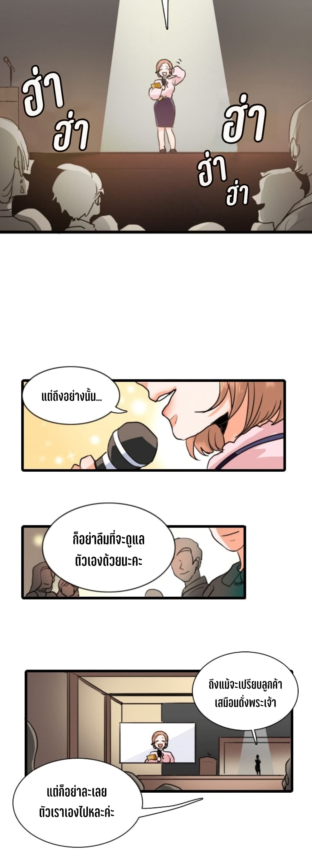 Gingerly in Love page 12
