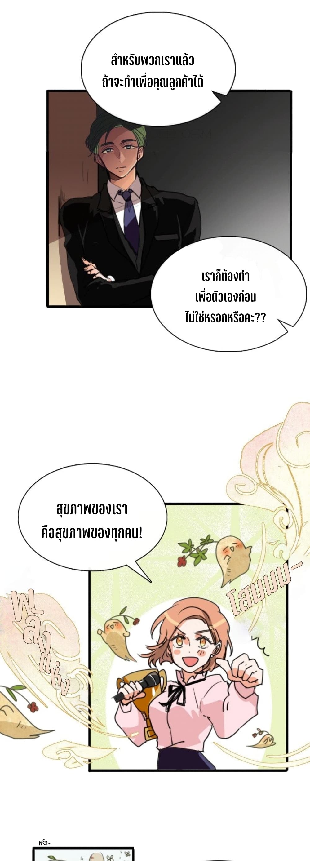 Gingerly in Love page 13