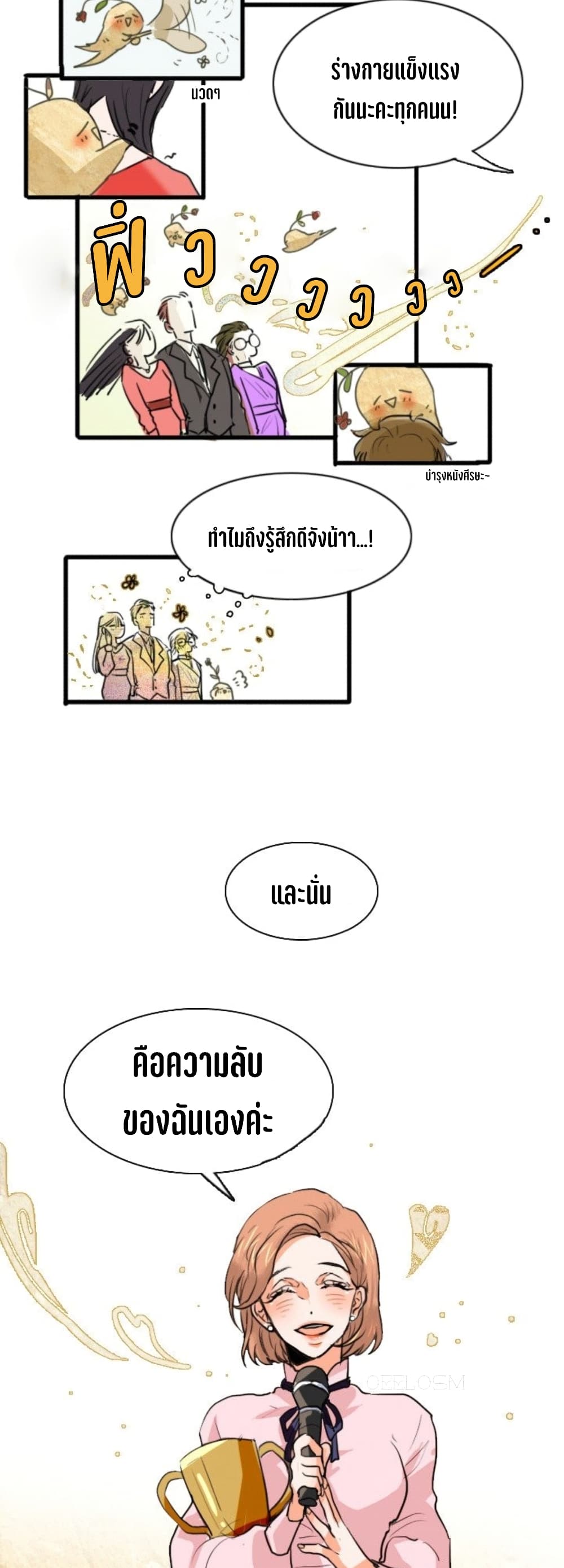 Gingerly in Love page 14