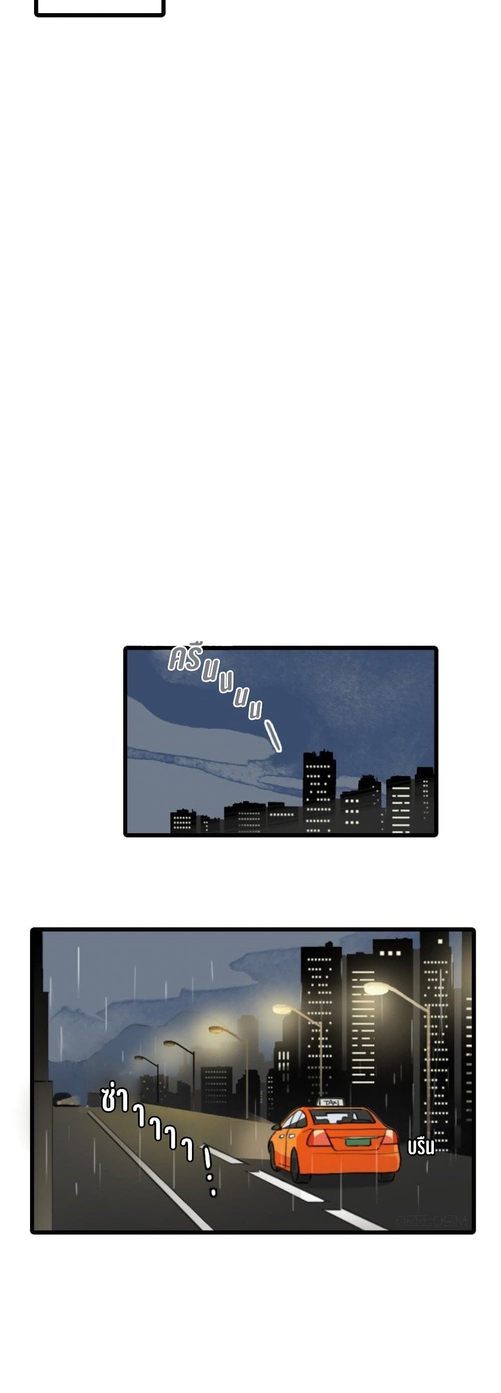 Gingerly in Love page 16