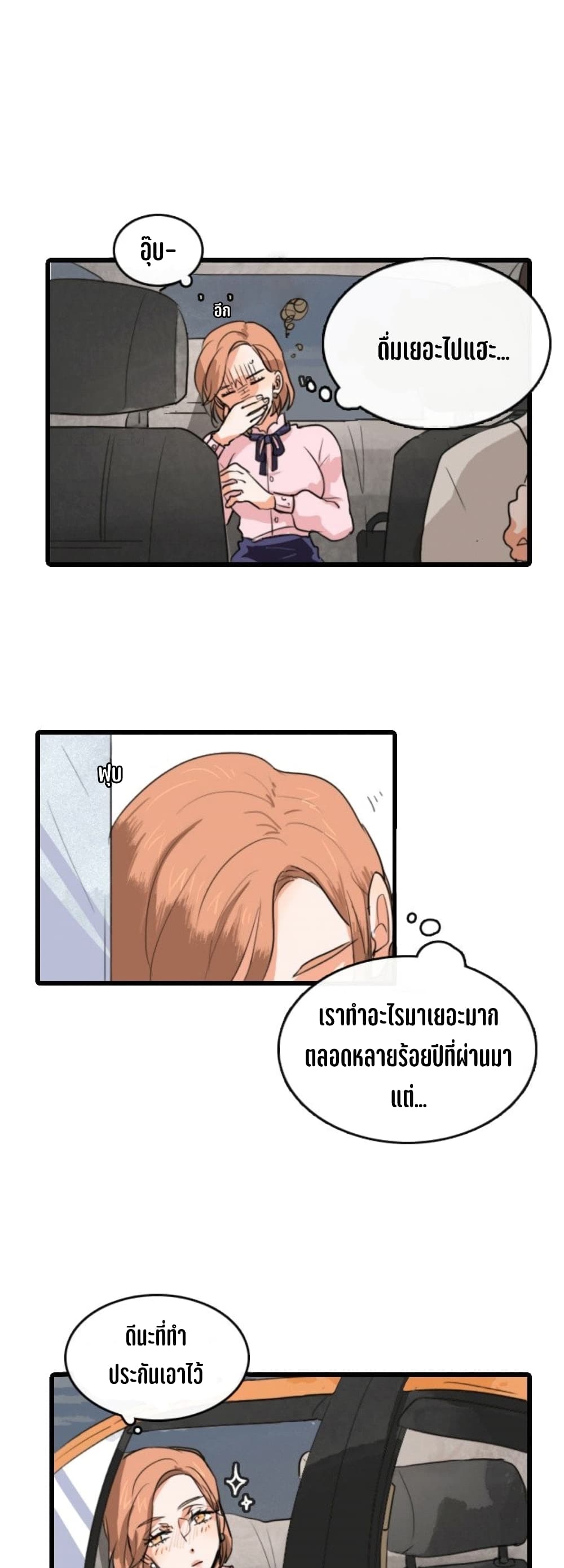Gingerly in Love page 17