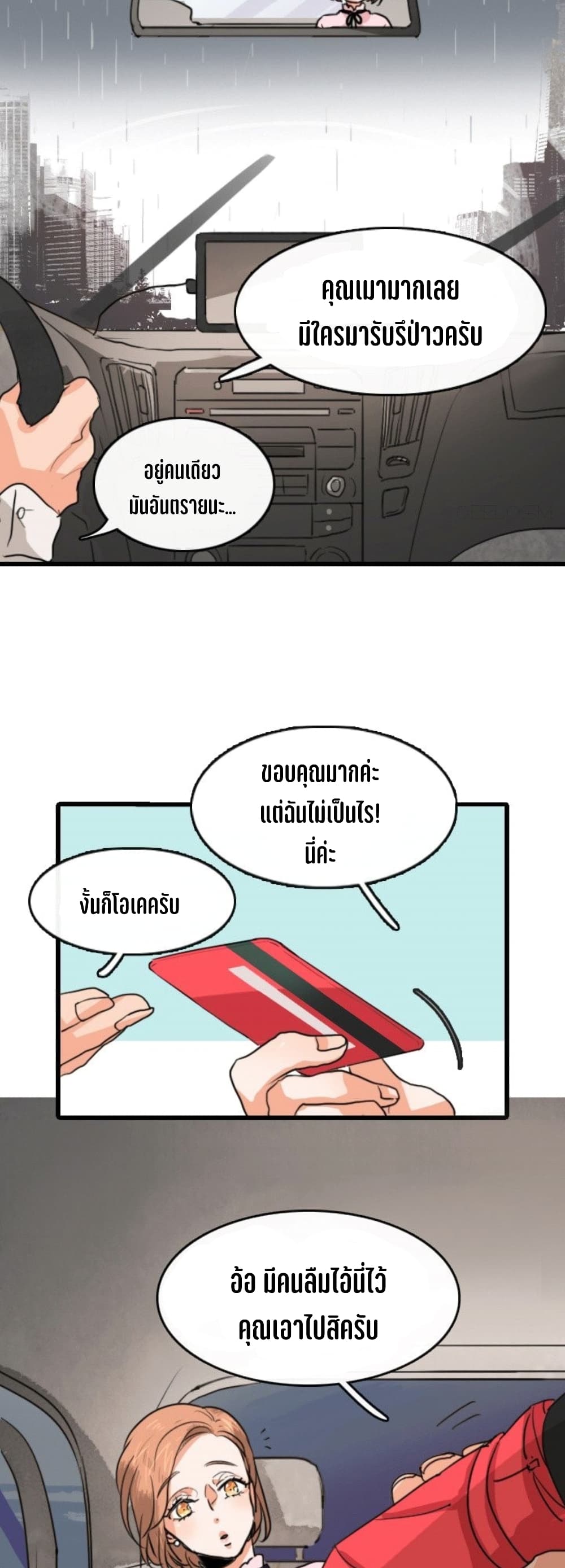 Gingerly in Love page 20